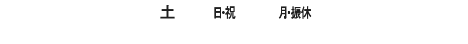 2018年2月10日(土) 11日(日・祝) 12日(月・振休) 9:00～18:00 in インテックス大阪