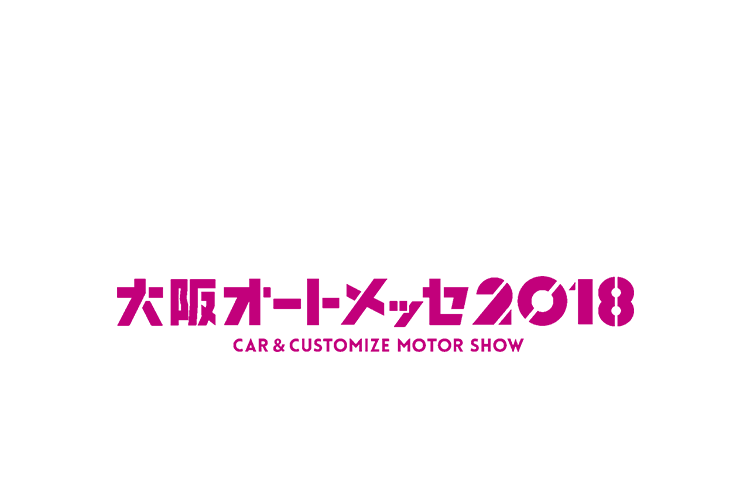 MODELLISTA 大阪オートメッセ 2018 CAR&CUSTOMIZE MOTOR SHOW