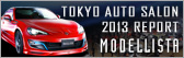 �����I�[�g�T����2013�C�x���g���|�[�g