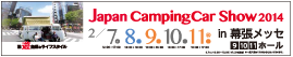 Japan CampingCar Show2014