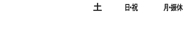 2018年2月10日(土) 11日(日・祝) 12日(月・振休) 9:00～18:00 in インテックス大阪