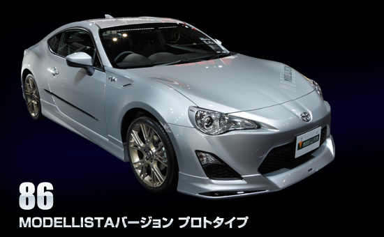 86 MODELLISTAバージョン プロトタイプ