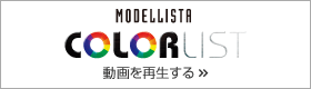 MODELLISTA COLORLIST