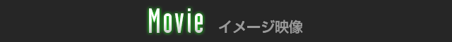 Outline　概要
