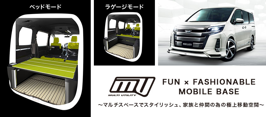 FUN × FASHIONABLE MOBILE BASE 