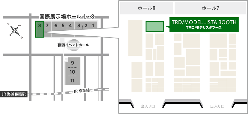 TRD＆モデリスタブース