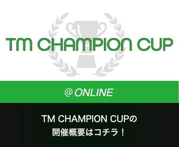 TM CHAMPION CUP @ONLINE