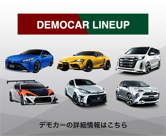 DEMOCAR LINEUP