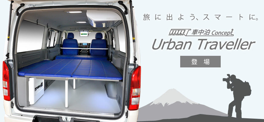 MRT ԒCONCEPT - Urban Traveller -