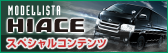 HIACE XyVRec