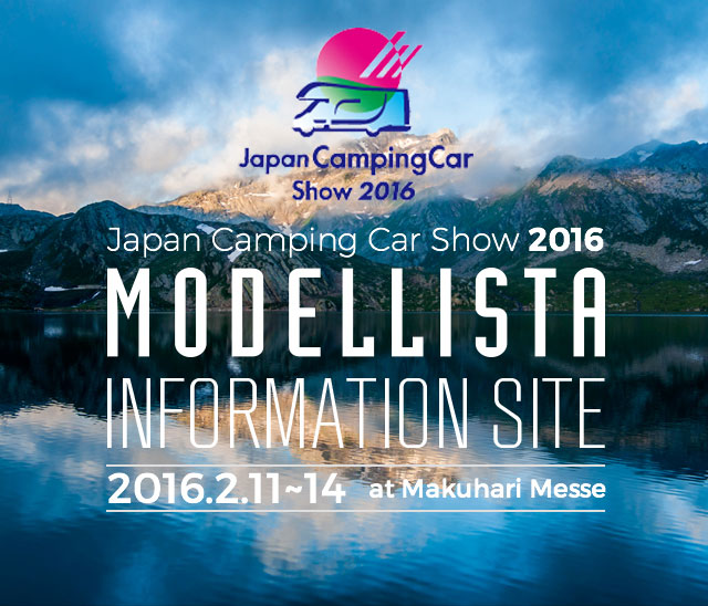Japan Camping Car Show 2016 MODELLISTA INFORMATION SITE