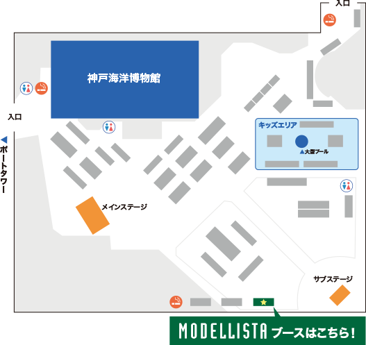 MODDELISTAブースはこちら