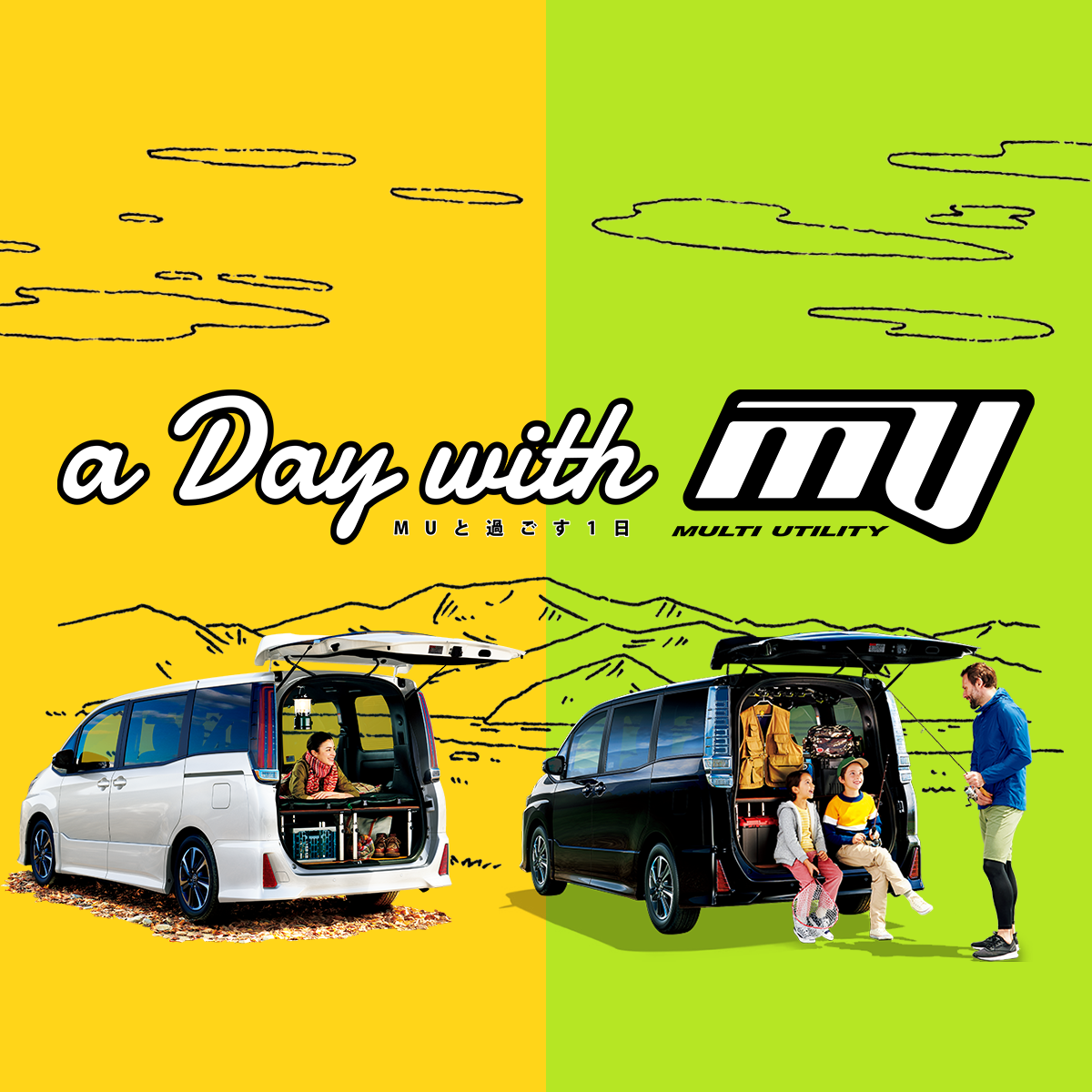 NOAH MU（ノア エムユー）[MULTI UTILITY] | a Day with MU - MU（エムユー ...