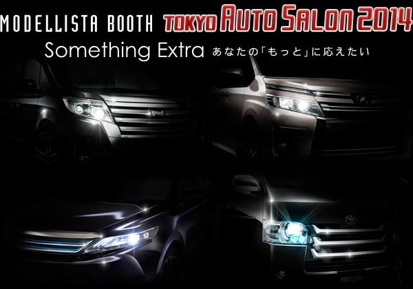 TOKYO AUTO SALON 2014