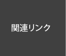 ֘AN