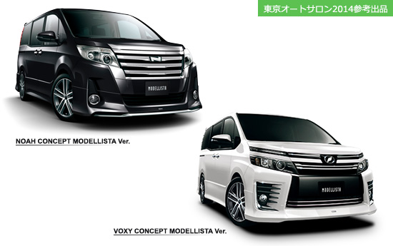 東京オートサロン2014参考出品 NOAH CONCEPT MODELLITA Ver./VOXY CONCEPT MODELLITA Ver.