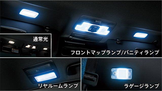 LEDルームランプセット（面発光タイプ）