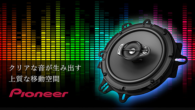 スピーカーセット（標準スピーカー交換タイプ）