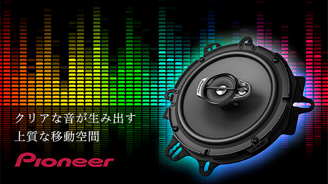 スピーカーセット（標準スピーカー交換タイプ）
