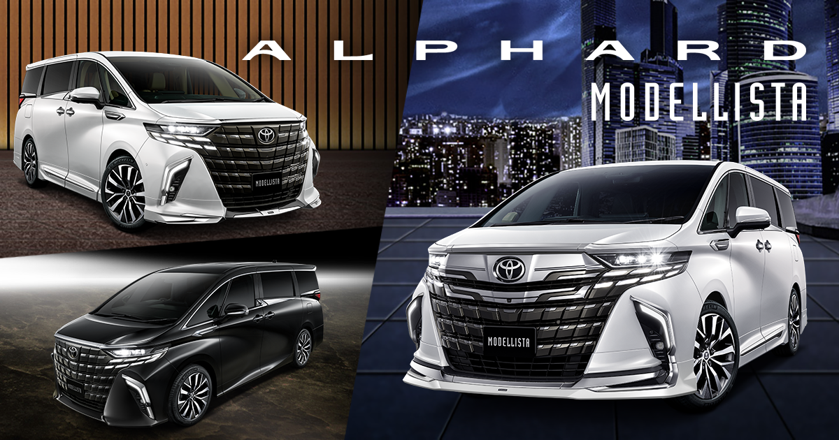 Alphard アルファード カスタマイズラインナップ Modellista モデリスタ