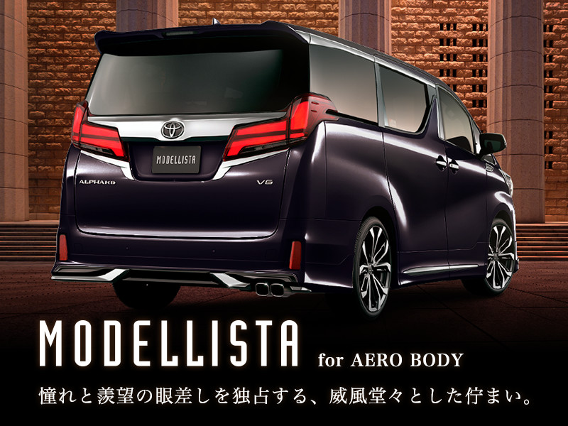 ALPHARD（アルファード）エアロパーツなど多様なカスタマイズパーツを