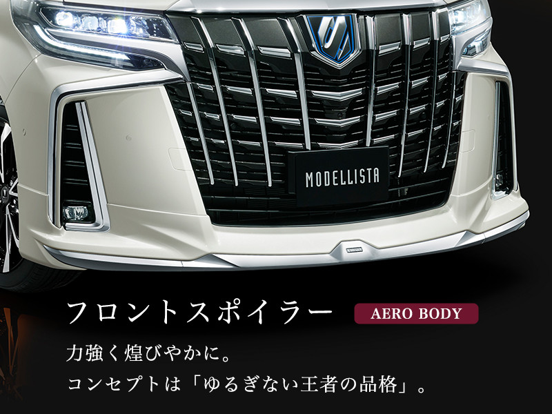 アルファード 30系 モデリスタ 左フロントドアパネル　BLACK アルファード特別仕様車“TYPE BLACK”用 カスタマイズアイテムを