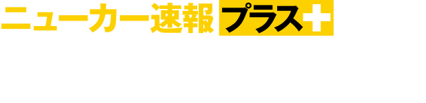 ニューカー速報プラスに 新型プリウス モデリスタカスタマイズ が掲載されました！