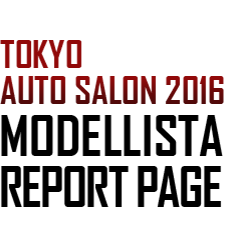 東京オートサロン2016 出展概要