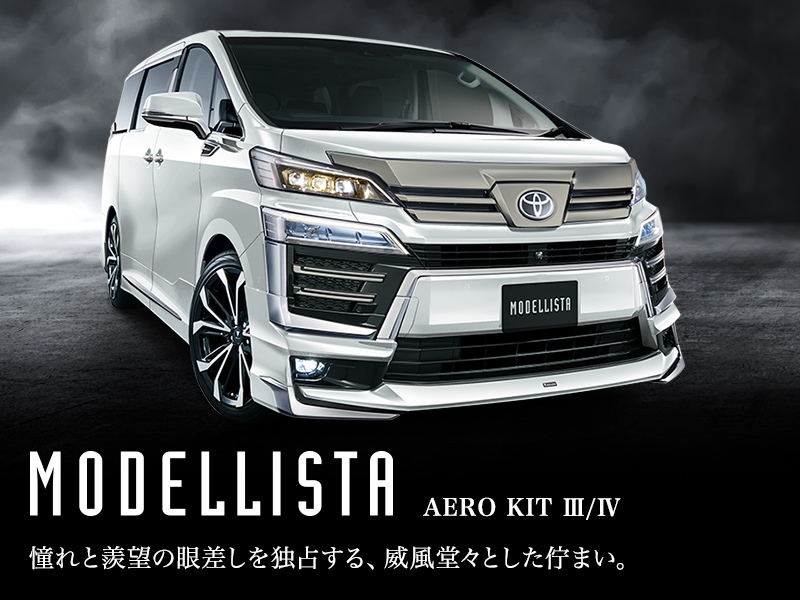 VELLFIRE（ヴェルファイア）エアロパーツなど多様なカスタマイズパーツ ...