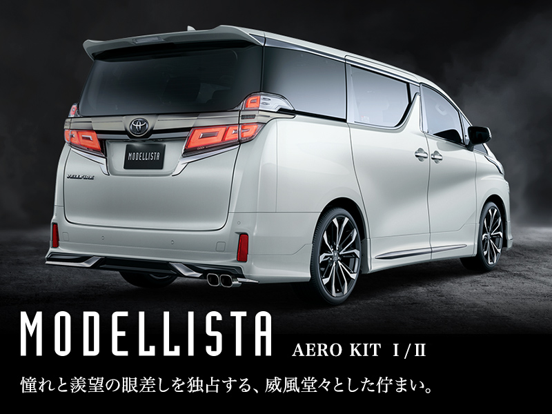 VELLFIRE（ヴェルファイア）エアロパーツなど多様なカスタマイズパーツ