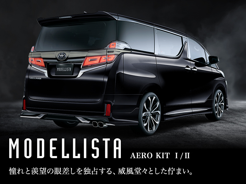 VELLFIRE（ヴェルファイア）エアロパーツなど多様なカスタマイズパーツ