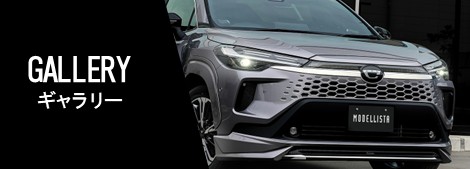 COROLLA CROSS（カローラ クロス） GALLERY