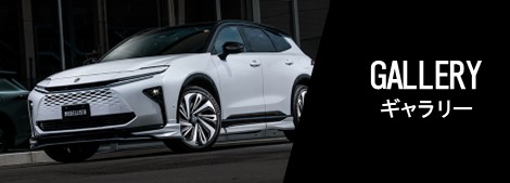 CROWN ESTATE（クラウン エステート） GALLERY