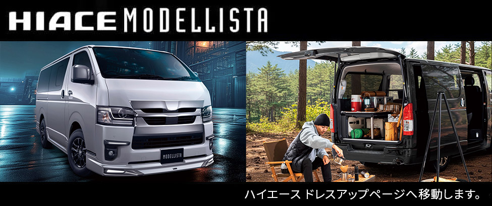HIACE MODELLISTA