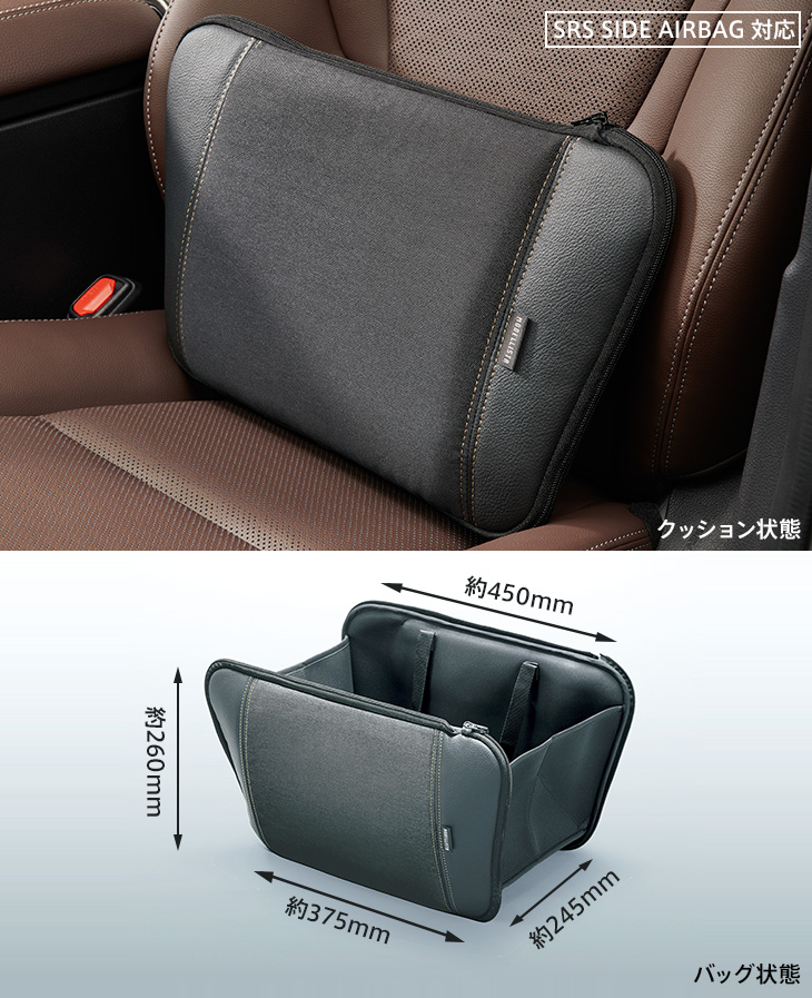 スマートクッショントート