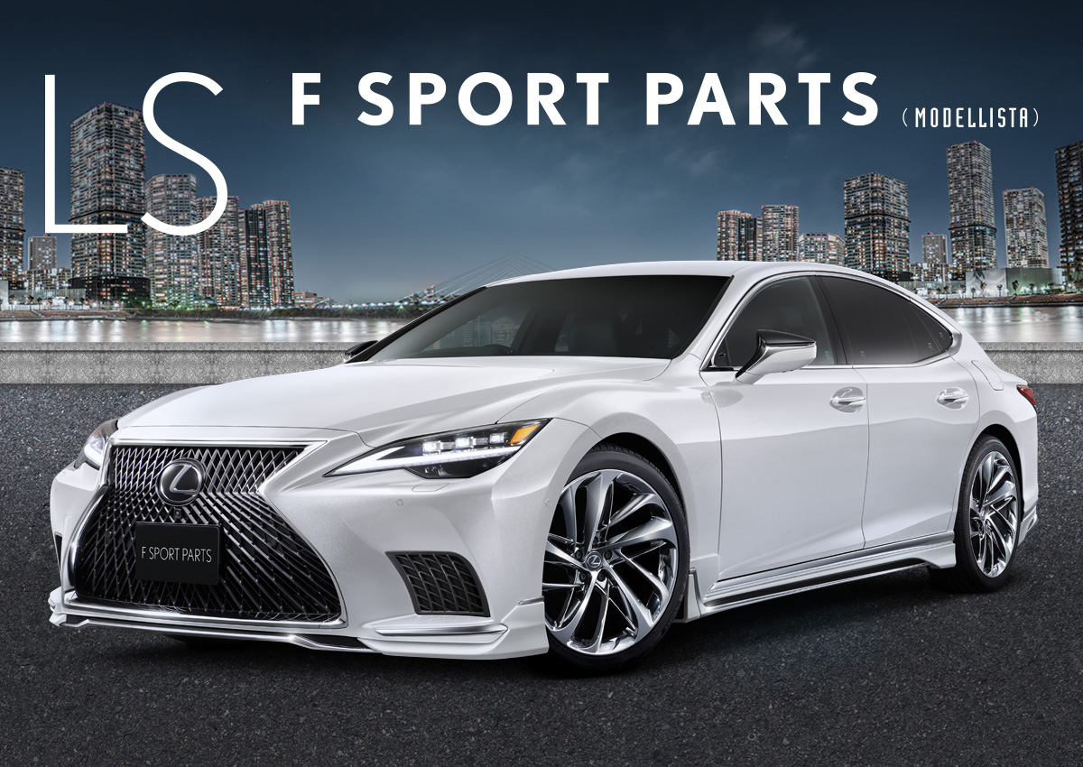 LS F SPORT PARTS (MODELLISTA)