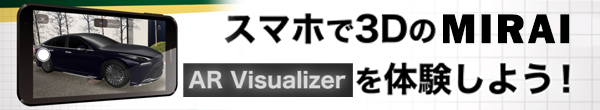 モデリスタ AR Visualizer