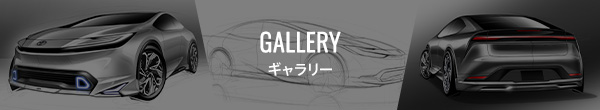 PRIUS GALLERY