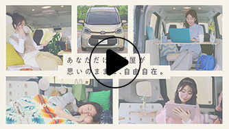 利用シーン編