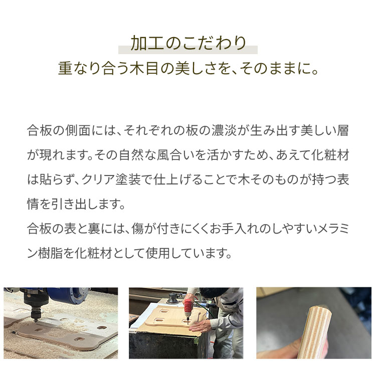 加工のこだわり