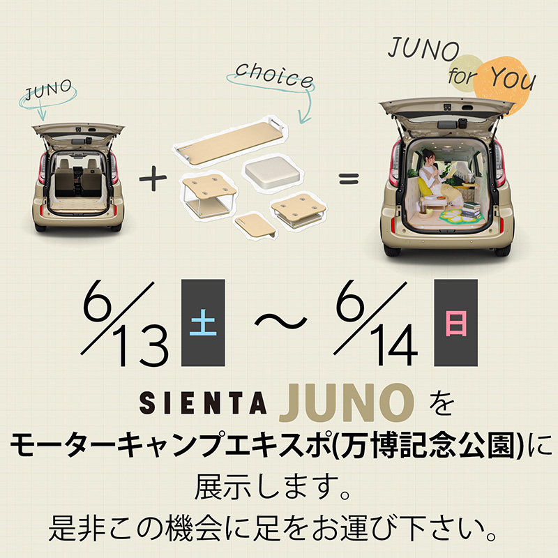 モーターキャンプエキスポ(万博記念公園お祭り広場)に出展します