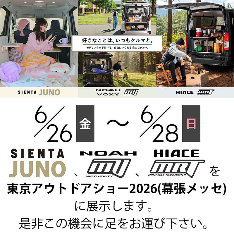 東京アウトドアショー2026(幕張メッセ)に出展します