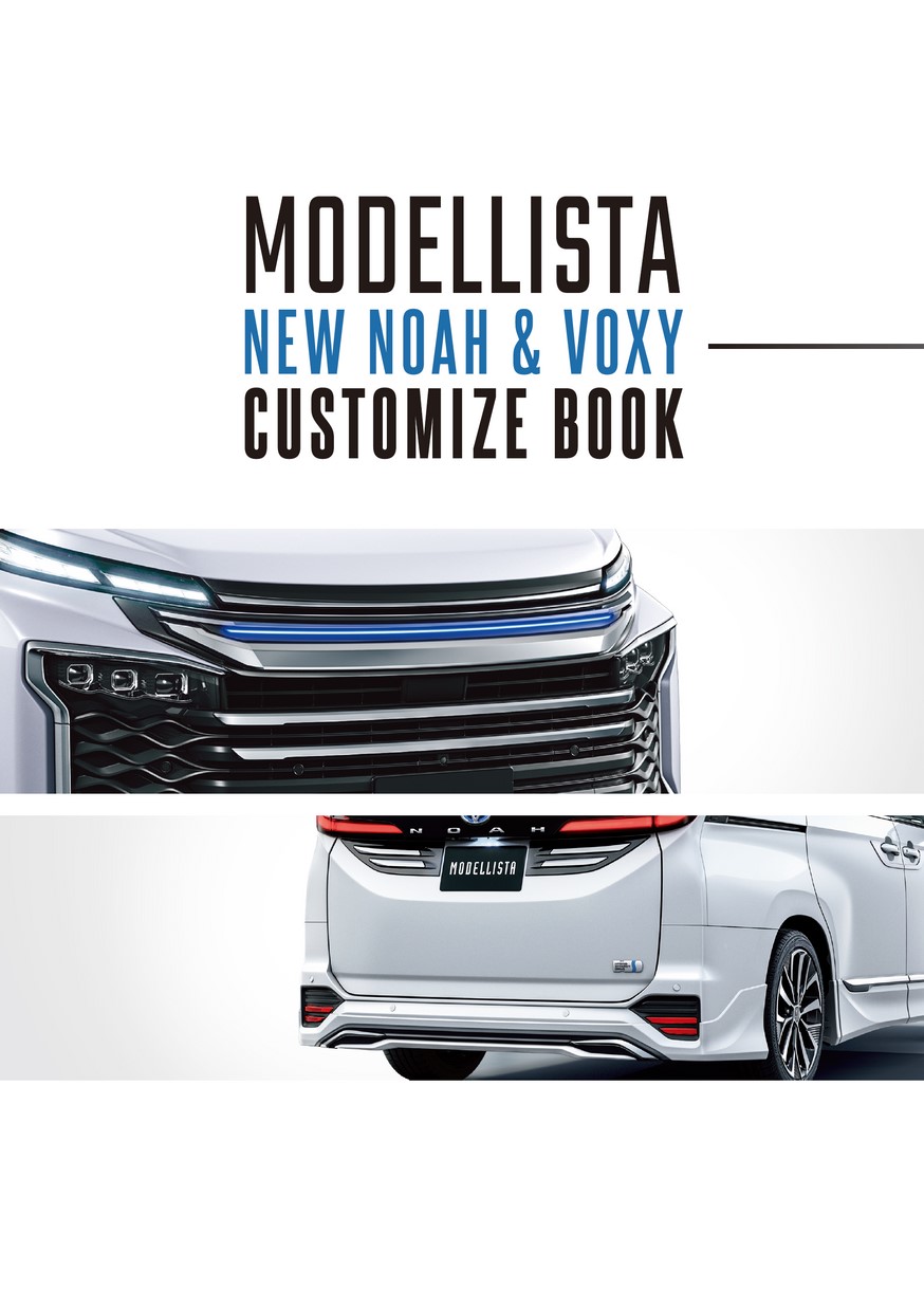 ノア・ヴォクシー MODELLISTA・GR PARTSリーフレット