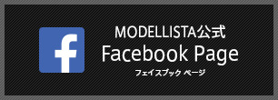 MODELLISTA����Facebook�y�[�W