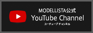 MODELLISTA公式YouTubeチャンネル